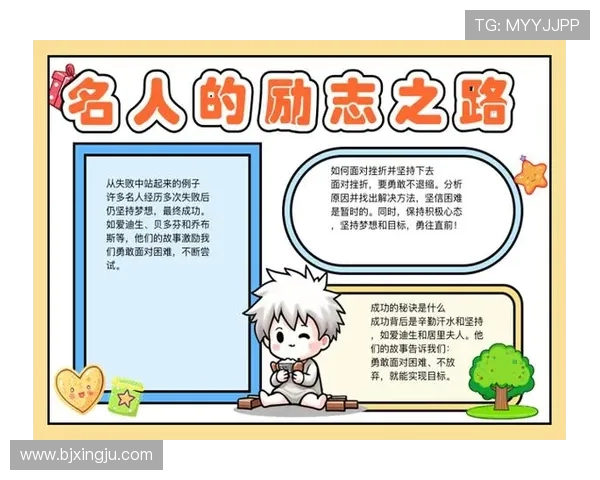 李晓旭的奋斗历程与成长故事：从平凡到卓越的励志之路
